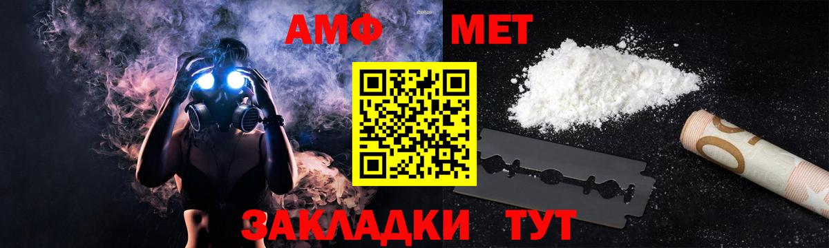 Таганрог  Amphetamine  Amphetamine  Вход с VPN  АМФ 97% 