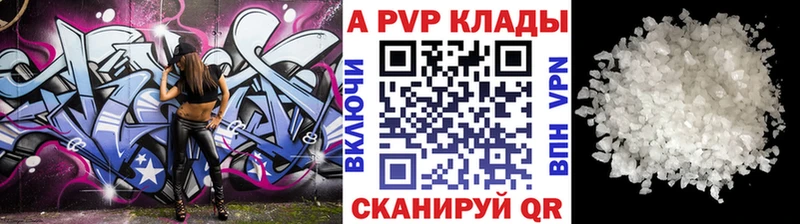 Alpha-PVP Соль Таганрог