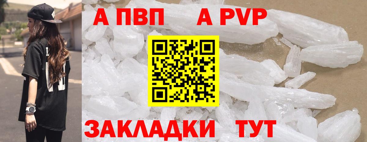 Alpha PVP СК  А ПВП VHQ  Таганрог  Вход с VPN 