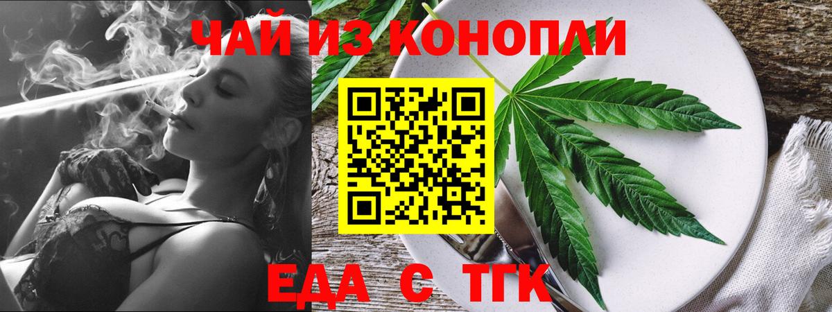 Canna-Cookies конопля  Вход с VPN  Таганрог 