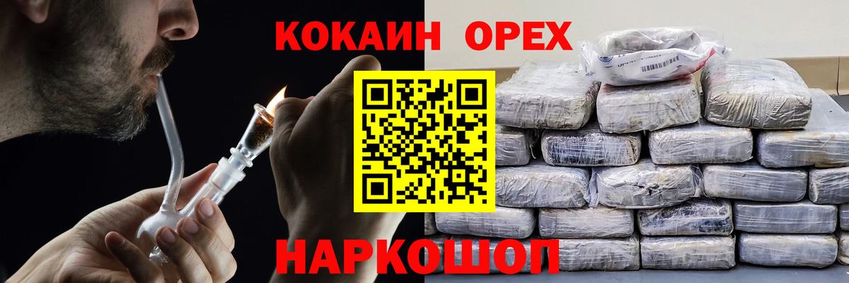 Cocaine 97%  Кокаин 99%  Вход с VPN  Таганрог 