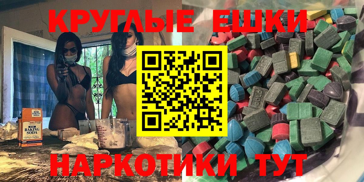 Экстази  Экстази Дубай  Вход с VPN  Экстази XTC  Таганрог 