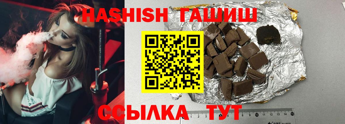 Гашиш гарик Таганрог