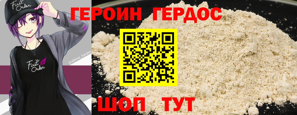 ГЕРОИН Афган  Вход с VPN  Таганрог 