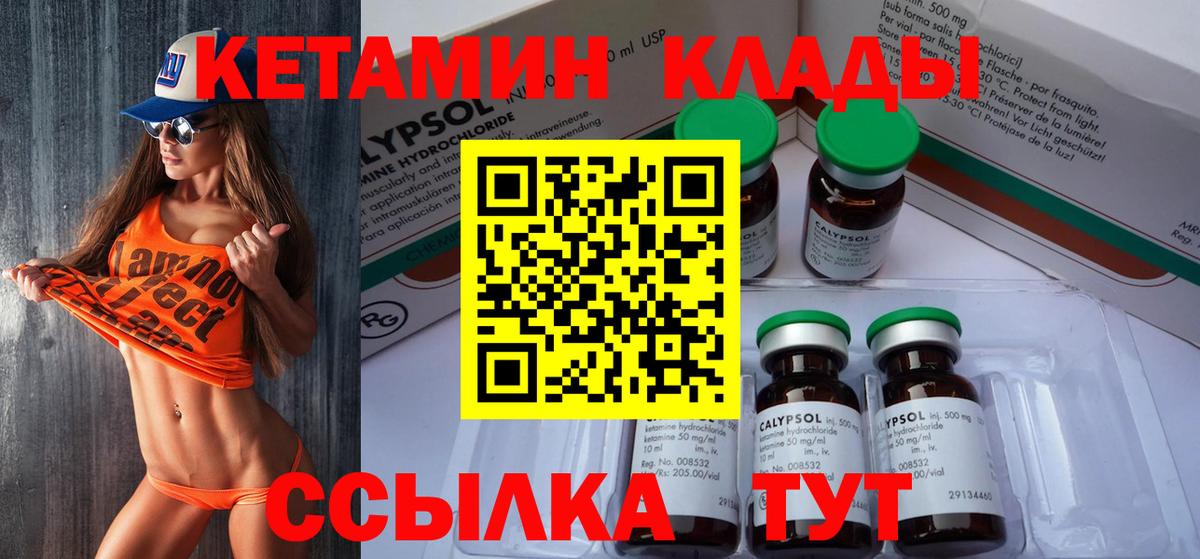 Кетамин ketamine Таганрог