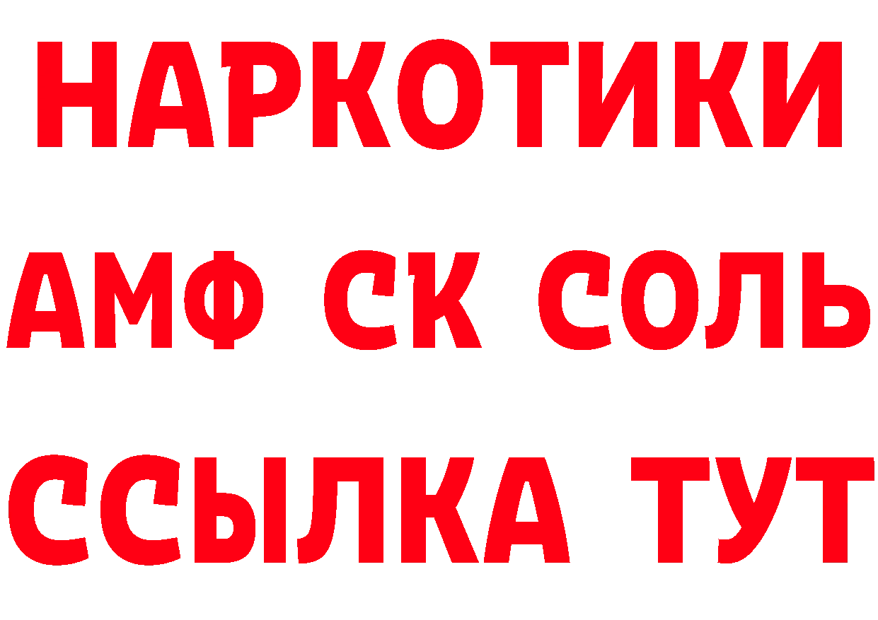 ГАШ Изолятор ссылки нарко площадка кракен Таганрог