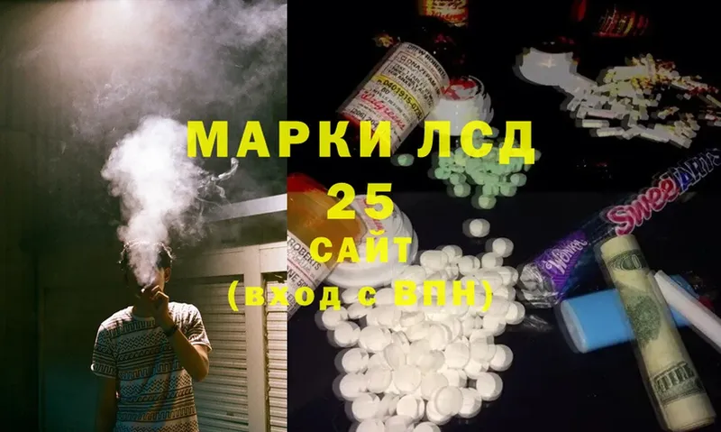 LSD-25 экстази ecstasy  купить закладку  ссылка на мегу как зайти  Таганрог 