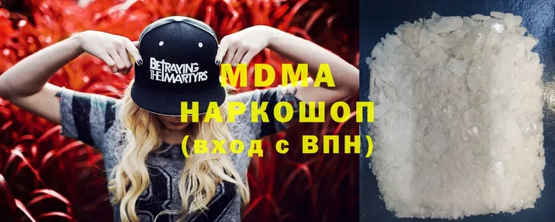 MDMA молли  Таганрог 