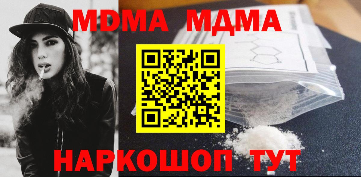 Таганрог  МДМА  Вход с VPN  МДМА VHQ 