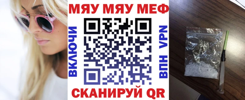 МЯУ-МЯУ mephedrone  Таганрог 