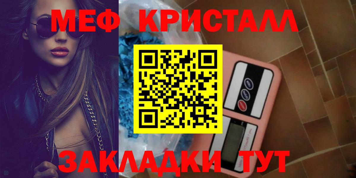 МЕФ 4 MMC  Мефедрон  Таганрог  Вход с VPN  Мефедрон  Меф кристаллы 