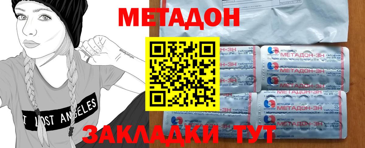Таганрог  Метадон methadone  MEGA ONION  МЕТАДОН мёд  Вход с VPN 