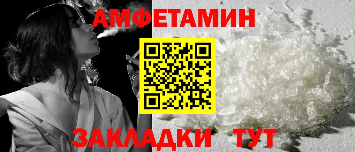 Метамфетамин мет Таганрог