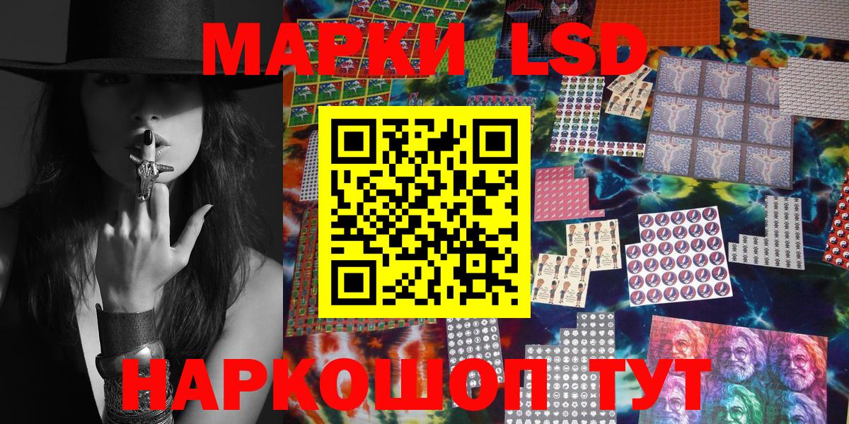 Марки 25I-NBOMe 1500мкг Таганрог