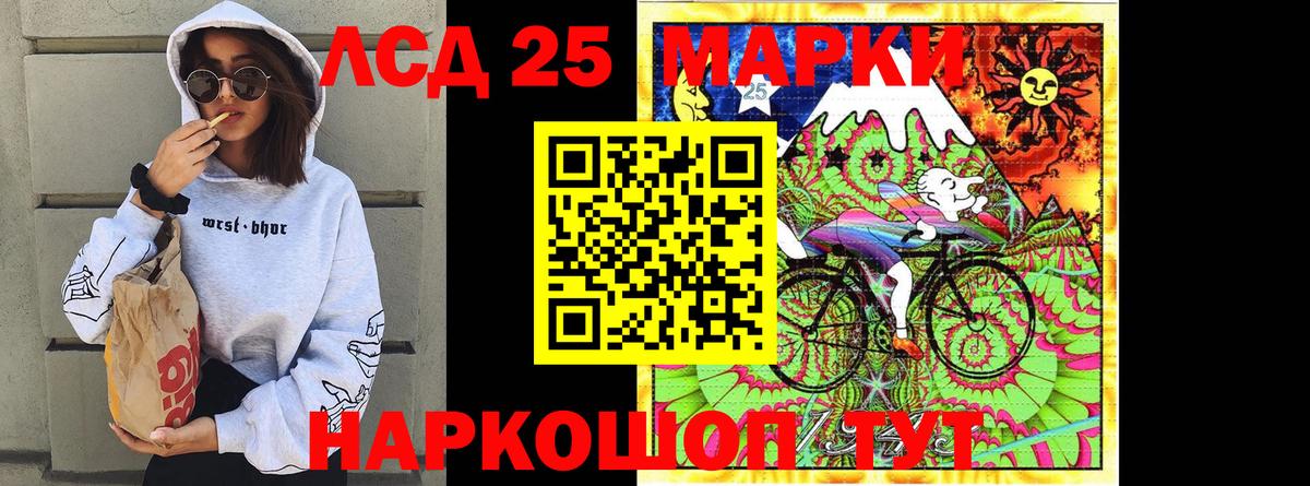 Марки 25I-NBOMe 1500мкг  Вход с VPN  Таганрог 