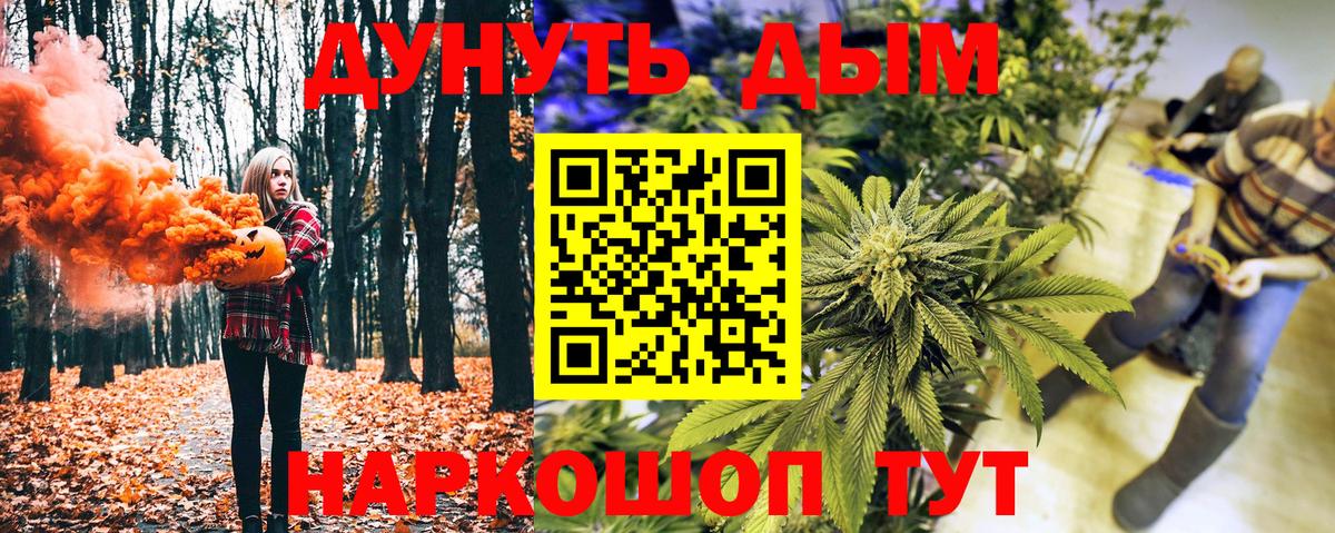 Таганрог  Бошки Шишки VHQ  Канабис Amnesia  Вход с VPN 