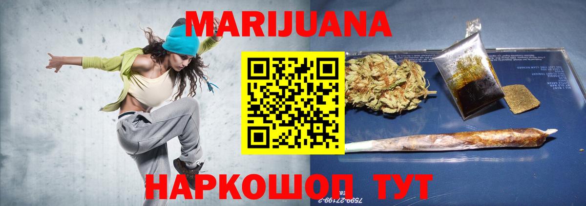 Канабис индика Таганрог